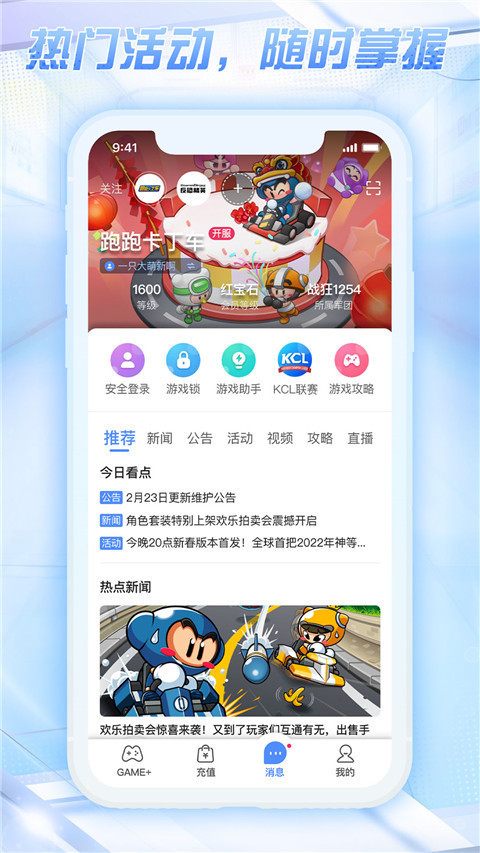 天成账号管家