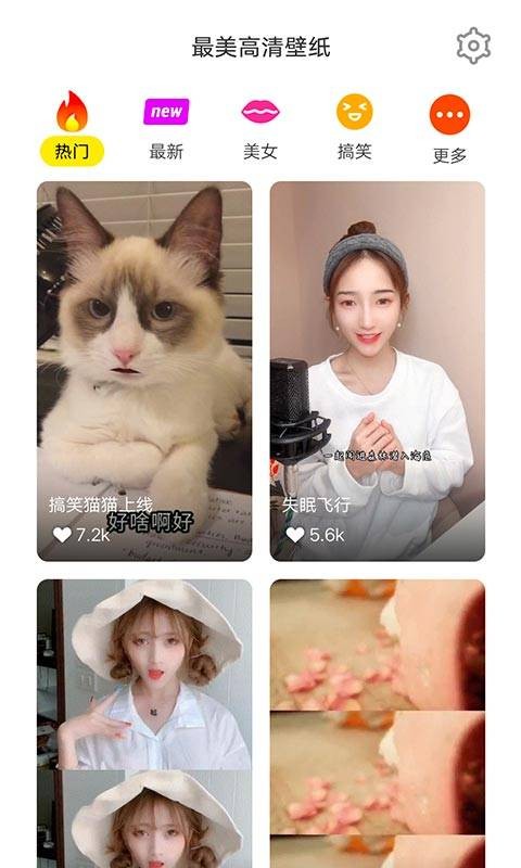最美高清壁纸下载