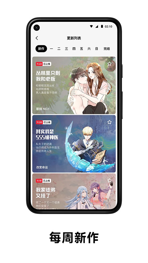 podo漫画免费版在线阅读