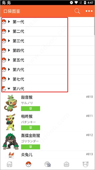 口袋图鉴2025
