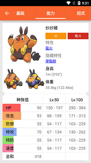 口袋图鉴2025