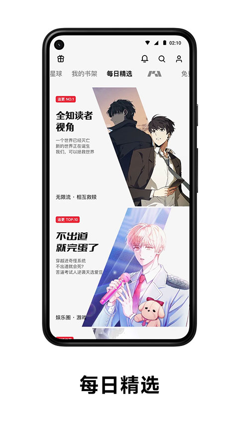 podo漫画免费版在线阅读
