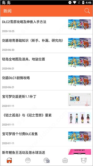 口袋图鉴2025