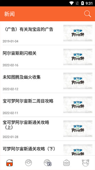 口袋图鉴2025