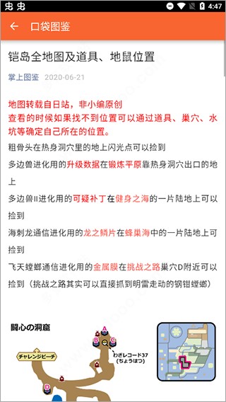 口袋图鉴2025