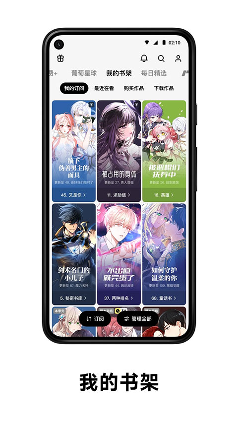 podo漫画免费版在线阅读