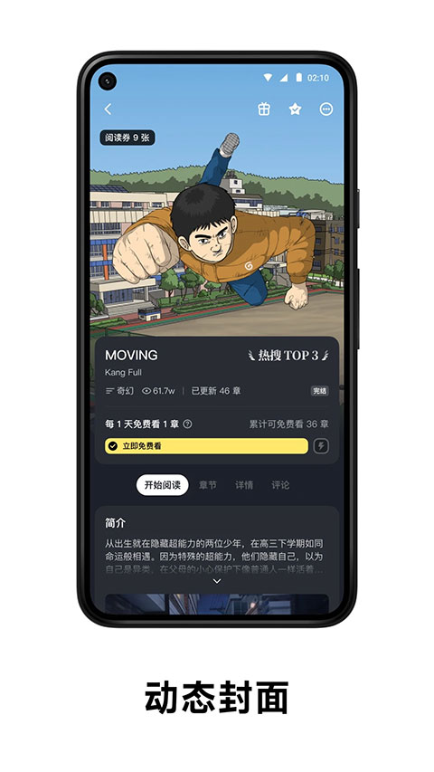 podo漫画免费版在线阅读