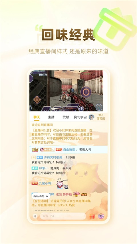 游拍