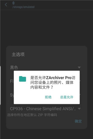 zarchiverpro2025