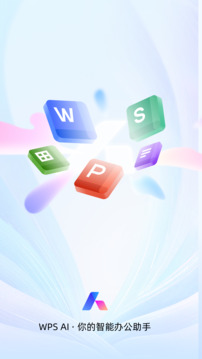 金山WPSOffice