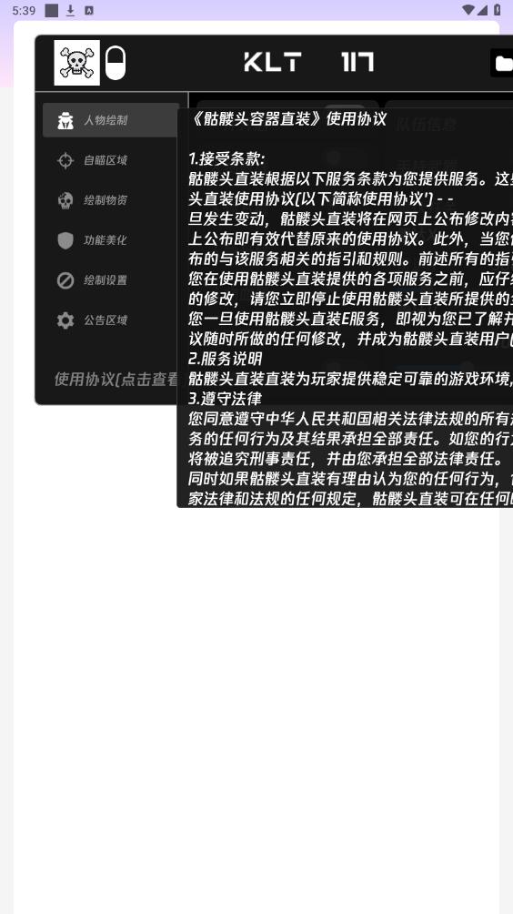 骷髅头直装框架