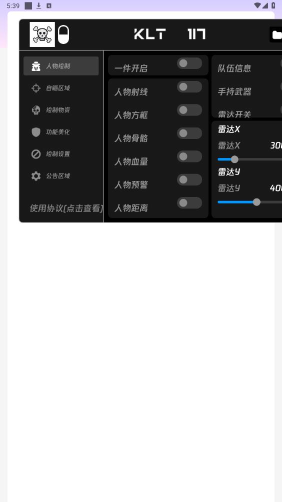 骷髅头直装框架