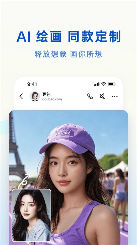 豆包AI人工智能网页版