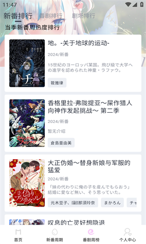 最准确的游戏名称：嗷呜动漫（改名moefun动漫）