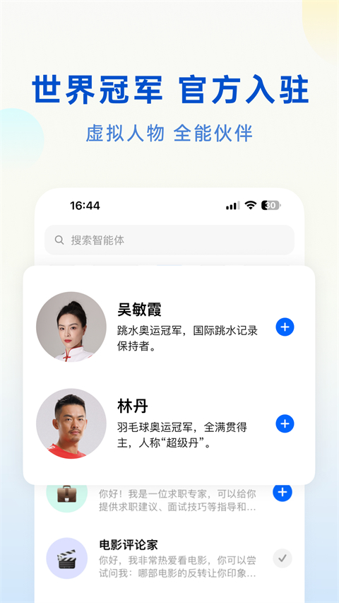 豆包AI人工智能网页版