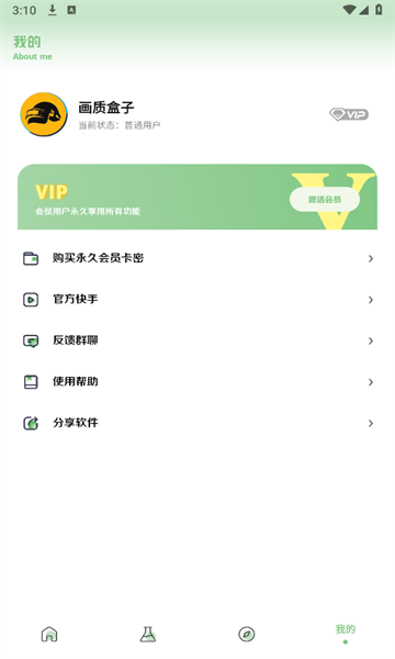 大白画质助手