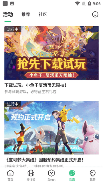77233游戏盒