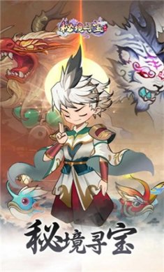 秘境寻宝