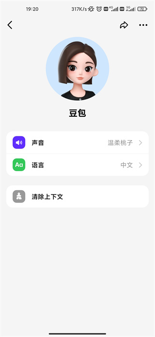 豆包AI人工智能