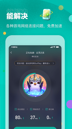 OurPlay2025