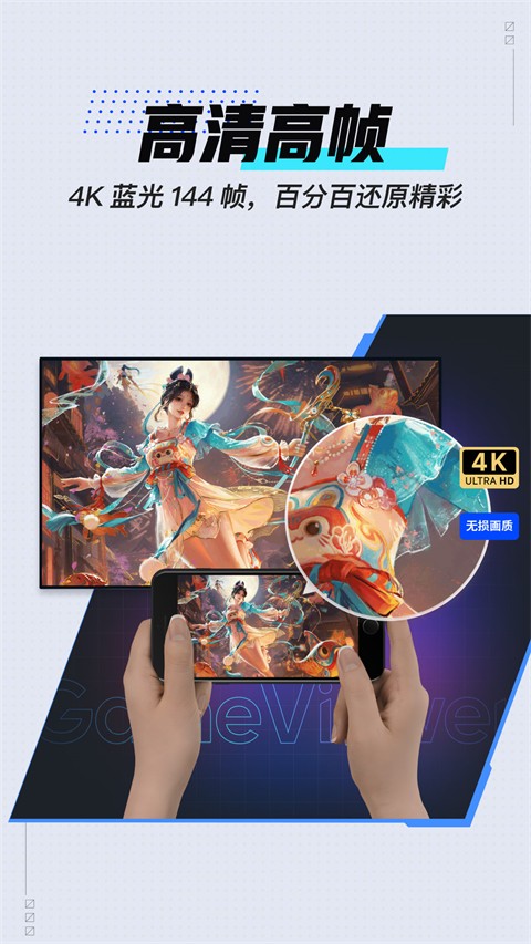 gameviewer