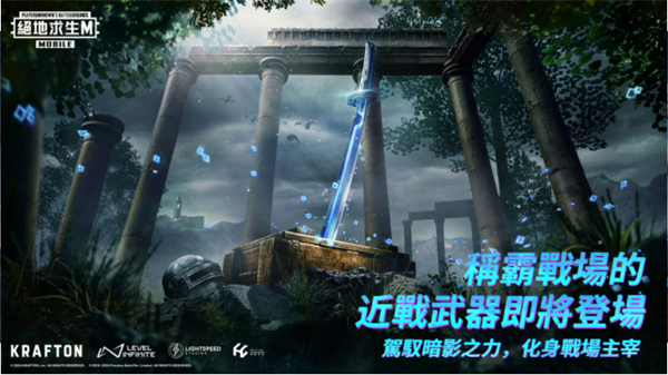 pubg下载安装入口安卓正版最新v1.7.0