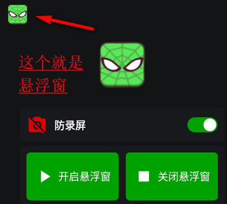 绿蜘蛛框架