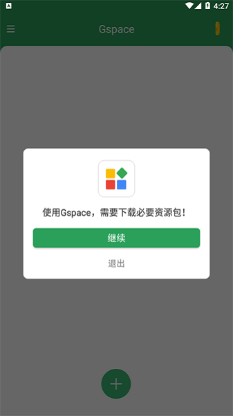 Gspace2025