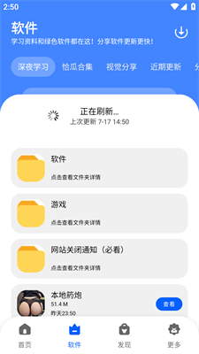 冷心口袋神器