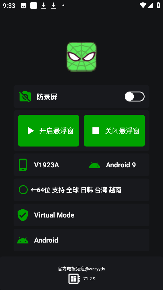 绿蜘蛛框架