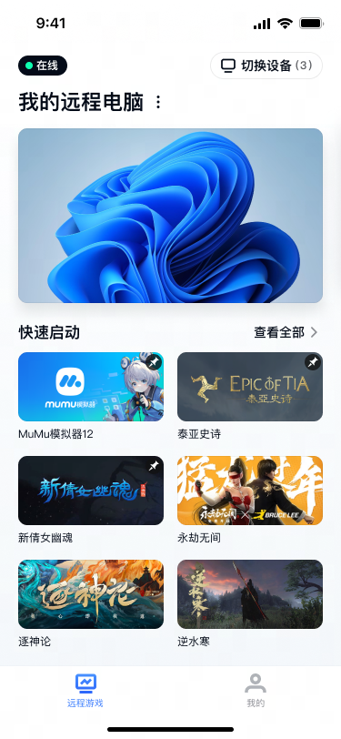 gameviewer