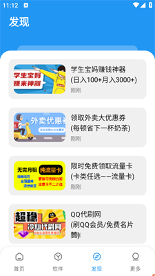 冷心口袋神器