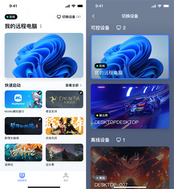gameviewer