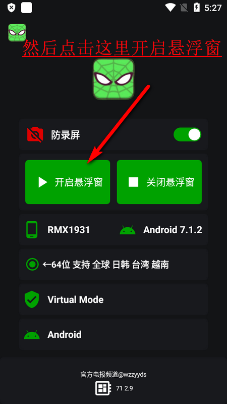 绿蜘蛛框架