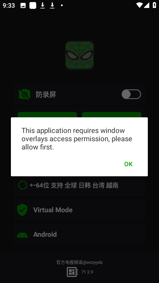 绿蜘蛛框架
