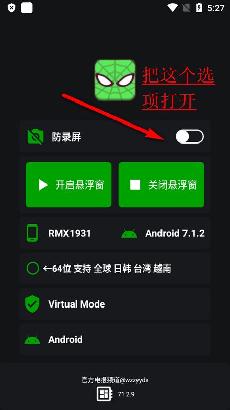绿蜘蛛框架