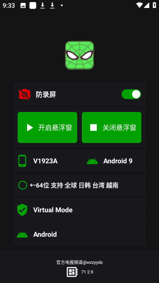 绿蜘蛛框架