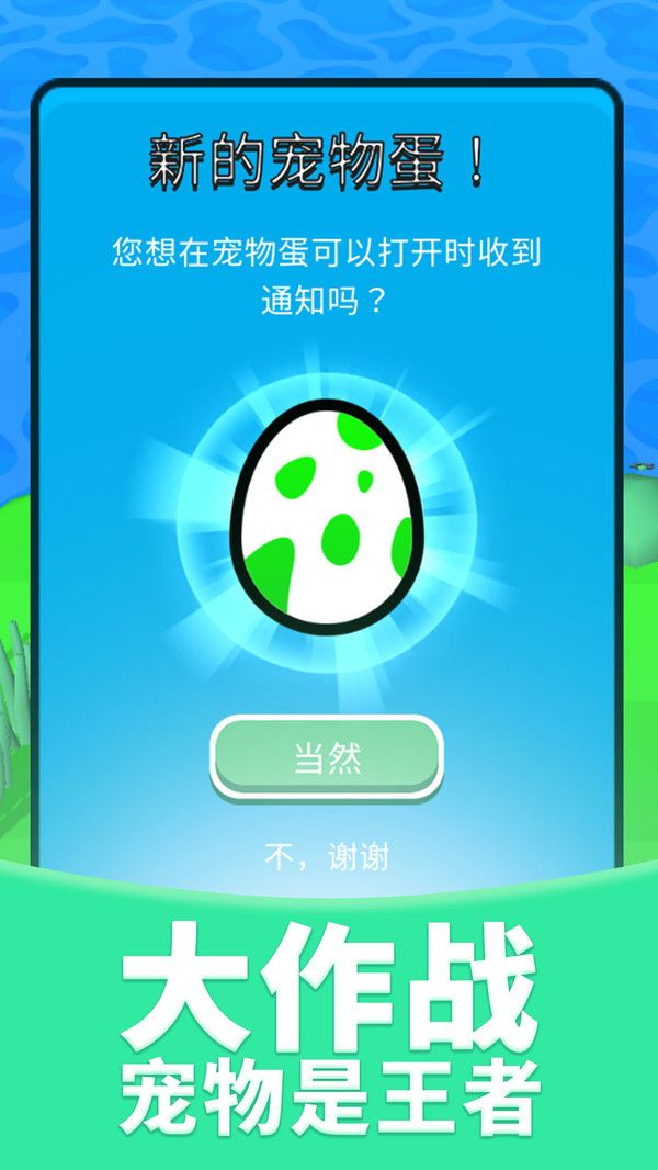 萌军总动员