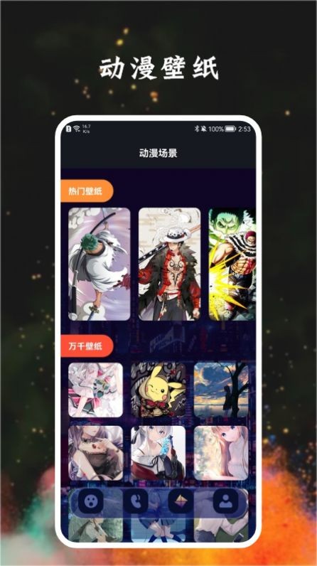 宅乐漫画壁纸免费版