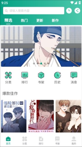 {result}=漫单漫画