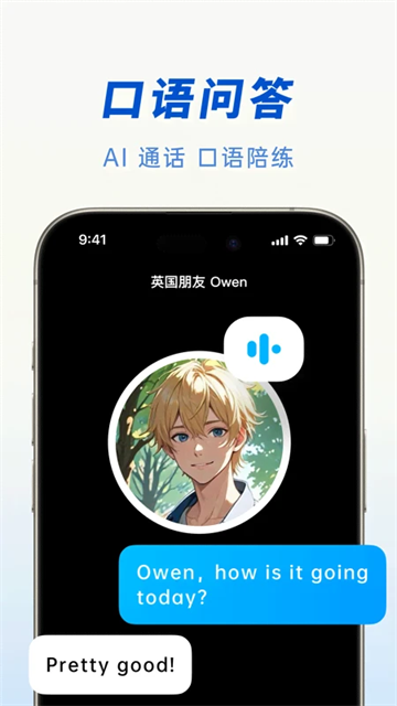 豆包ai助手