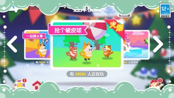 模拟闯关王者 模拟闯关王者