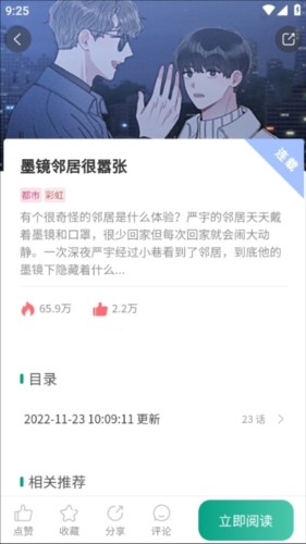 {result}=漫单漫画