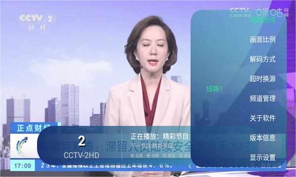 有线电视2025