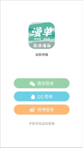 {result}=漫单漫画