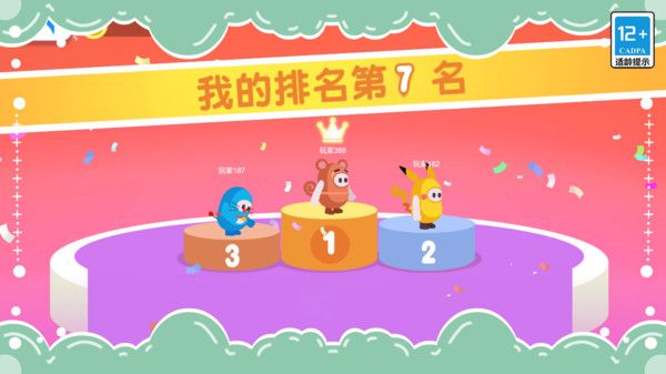 模拟闯关王者