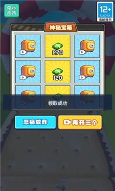急速滚球大比拼