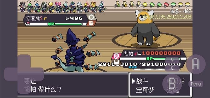 宝可梦肉鸽汉化版