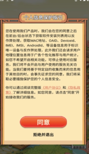桃花源有点田