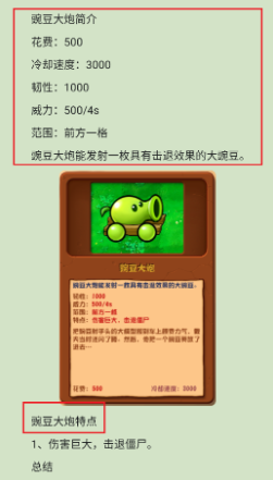 PVZBT盒子